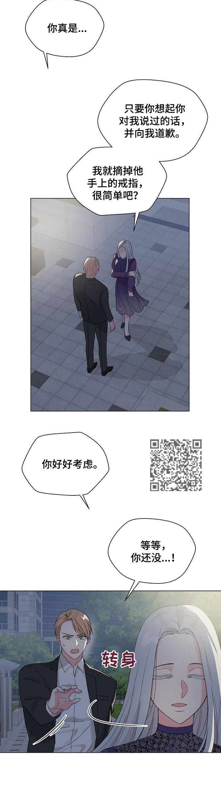 《深海低语》漫画最新章节第64章：【第二季】是真的？免费下拉式在线观看章节第【7】张图片