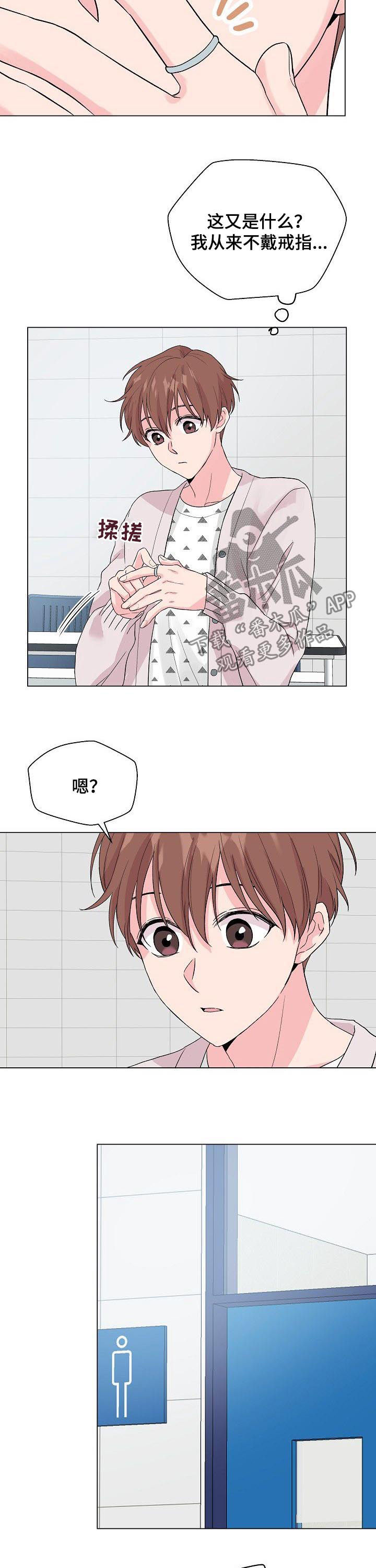 《深海低语》漫画最新章节第65章：【第二季】什么破事免费下拉式在线观看章节第【3】张图片