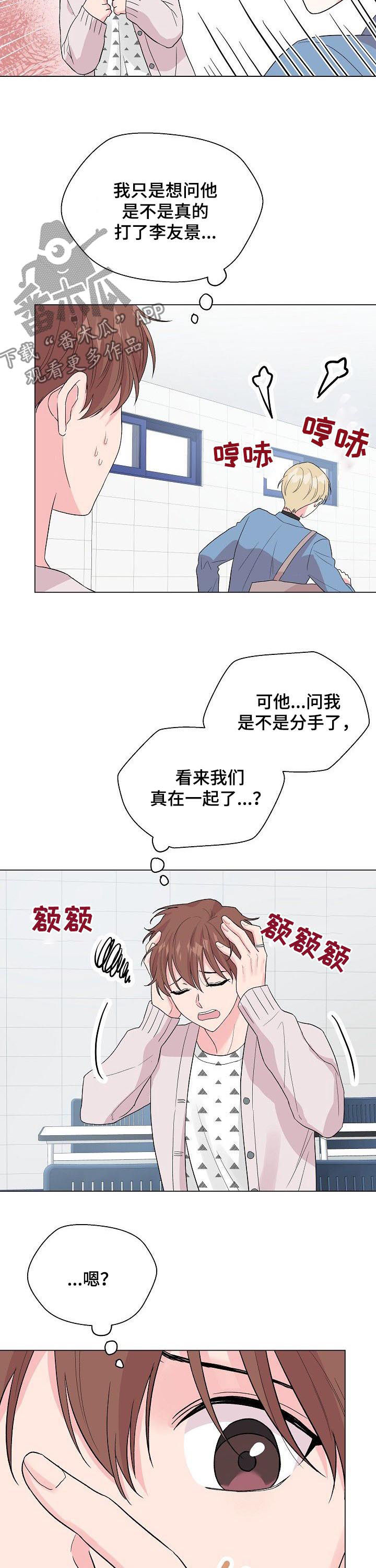 《深海低语》漫画最新章节第65章：【第二季】什么破事免费下拉式在线观看章节第【4】张图片