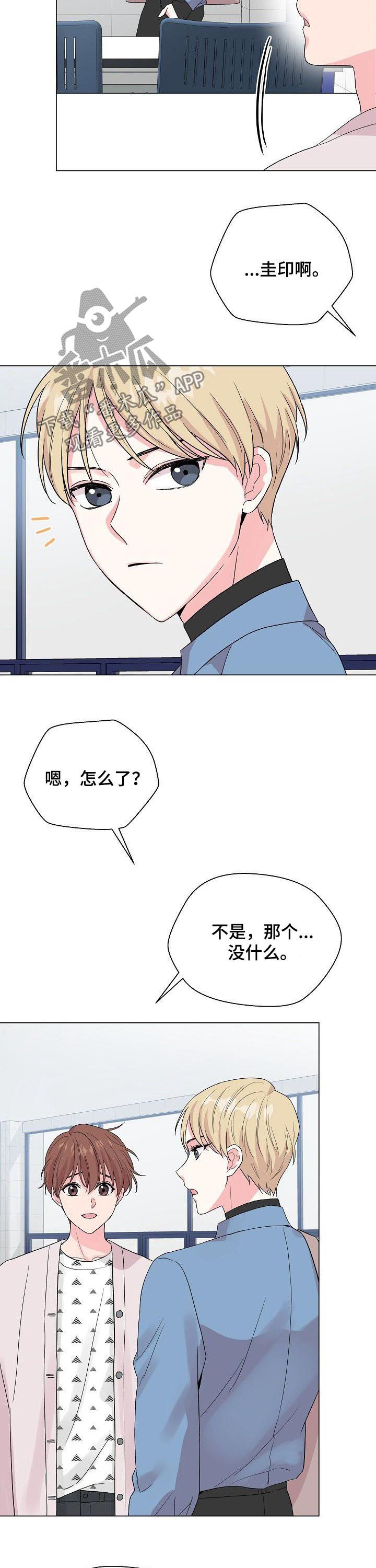 《深海低语》漫画最新章节第65章：【第二季】什么破事免费下拉式在线观看章节第【6】张图片