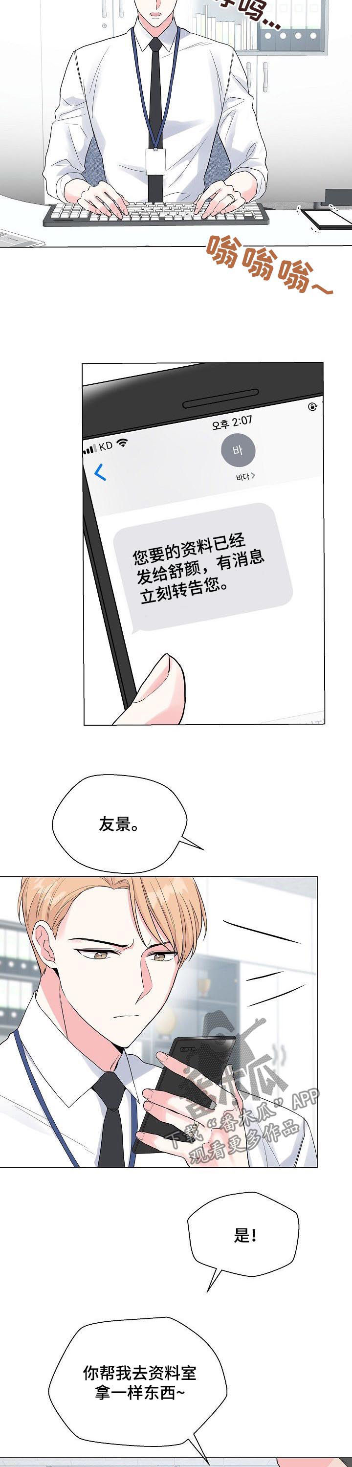 《深海低语》漫画最新章节第66章：【第二季】带他走吧免费下拉式在线观看章节第【9】张图片