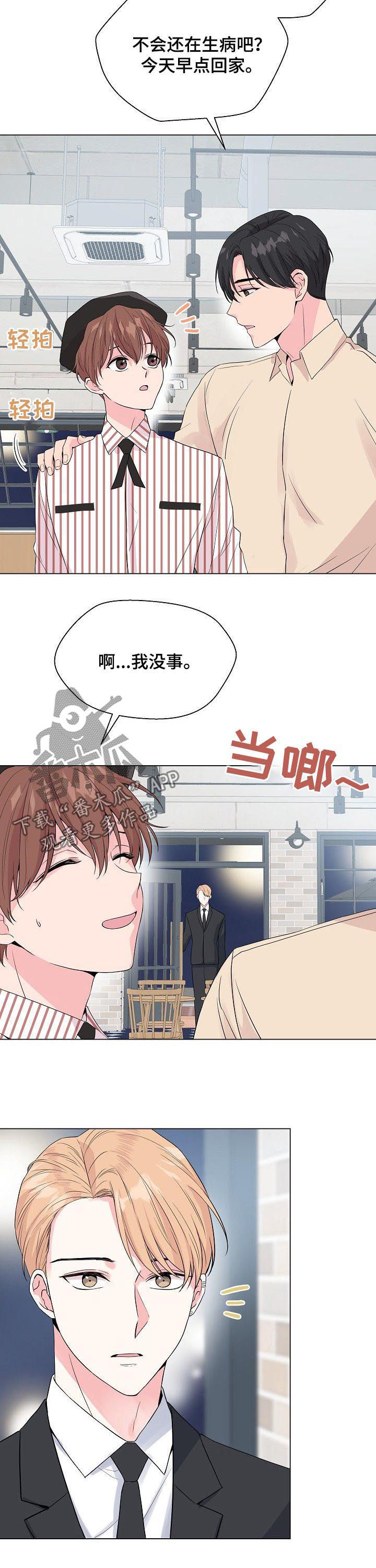 《深海低语》漫画最新章节第66章：【第二季】带他走吧免费下拉式在线观看章节第【4】张图片