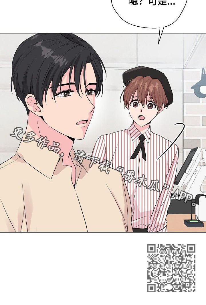 《深海低语》漫画最新章节第66章：【第二季】带他走吧免费下拉式在线观看章节第【1】张图片