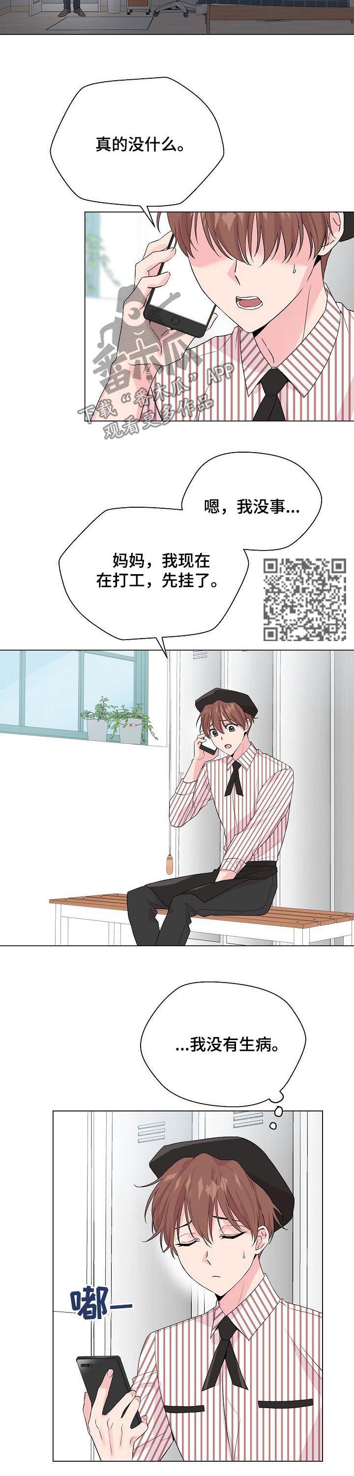 《深海低语》漫画最新章节第66章：【第二季】带他走吧免费下拉式在线观看章节第【6】张图片