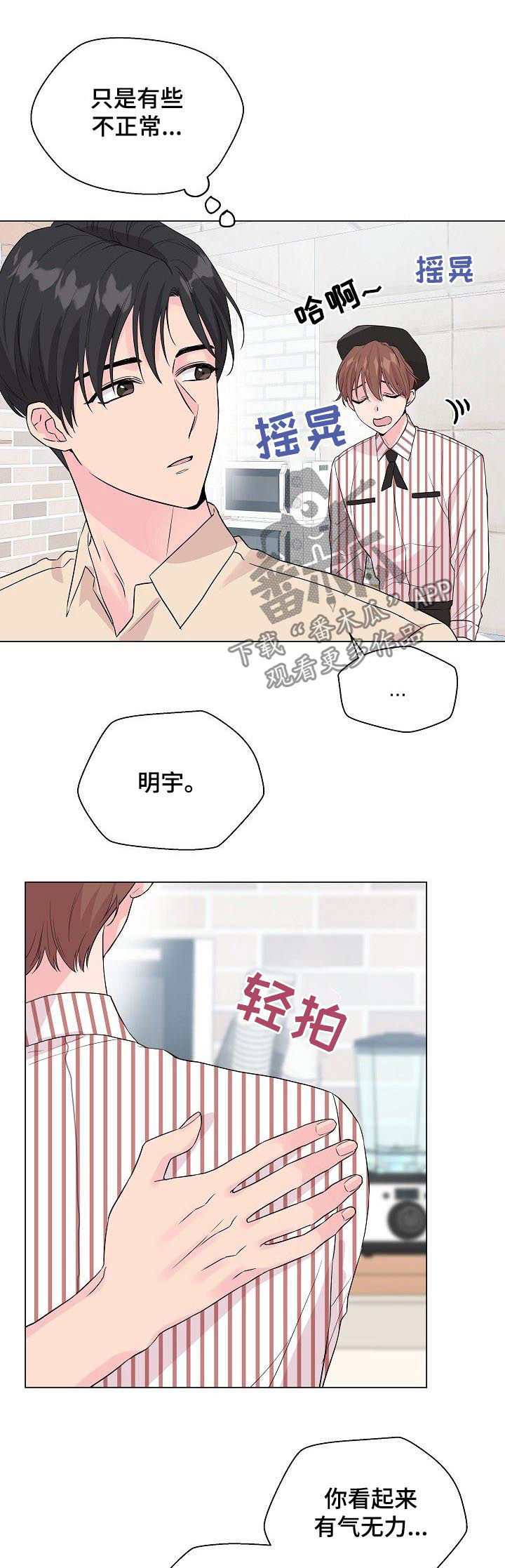 《深海低语》漫画最新章节第66章：【第二季】带他走吧免费下拉式在线观看章节第【5】张图片