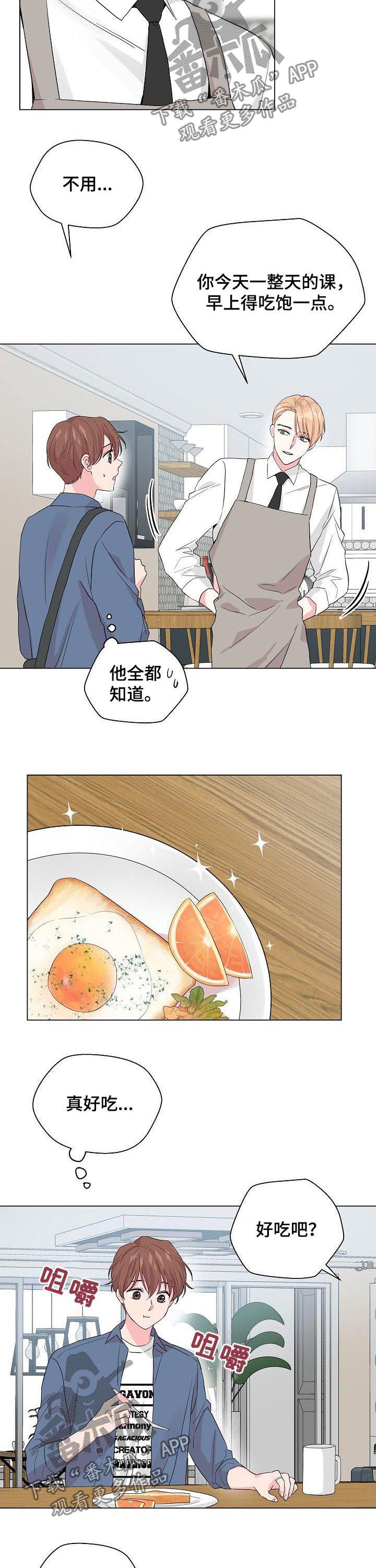 《深海低语》漫画最新章节第67章：【第二季】他全都知道免费下拉式在线观看章节第【5】张图片