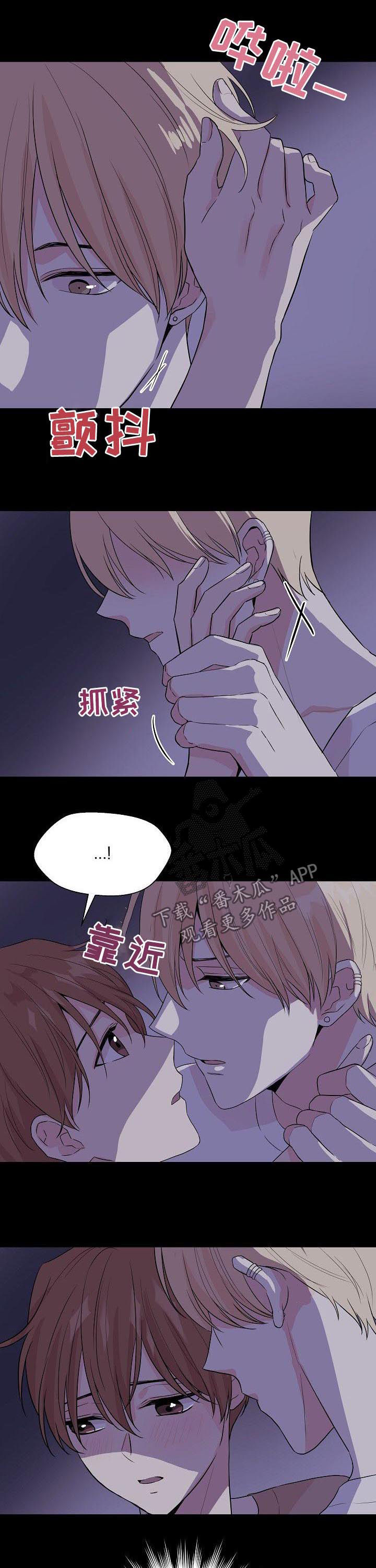 《深海低语》漫画最新章节第68章：【第二季】想要靠近免费下拉式在线观看章节第【3】张图片