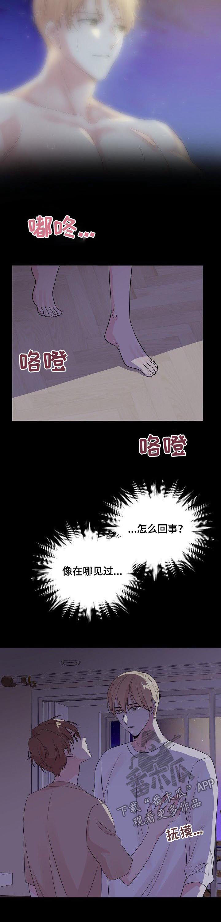 《深海低语》漫画最新章节第68章：【第二季】想要靠近免费下拉式在线观看章节第【4】张图片