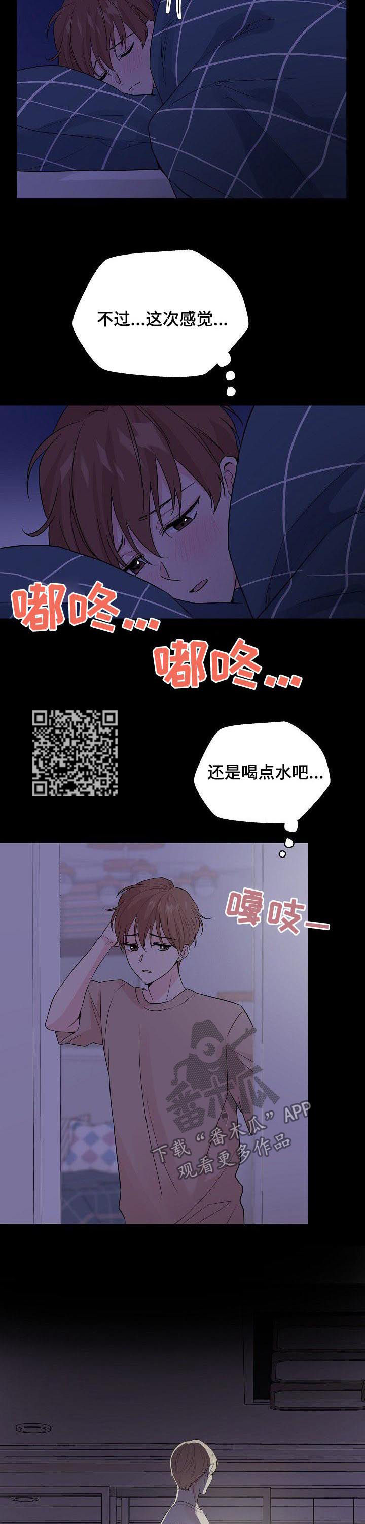 《深海低语》漫画最新章节第68章：【第二季】想要靠近免费下拉式在线观看章节第【6】张图片