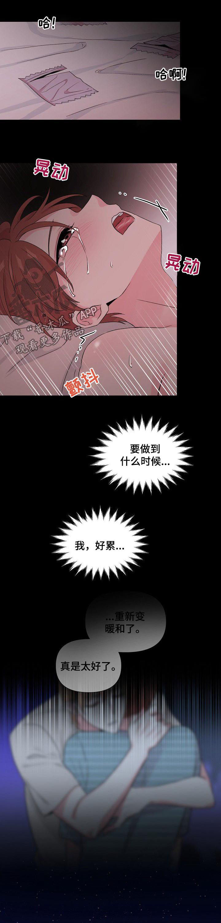 《深海低语》漫画最新章节第70章：【第二季】记忆免费下拉式在线观看章节第【5】张图片