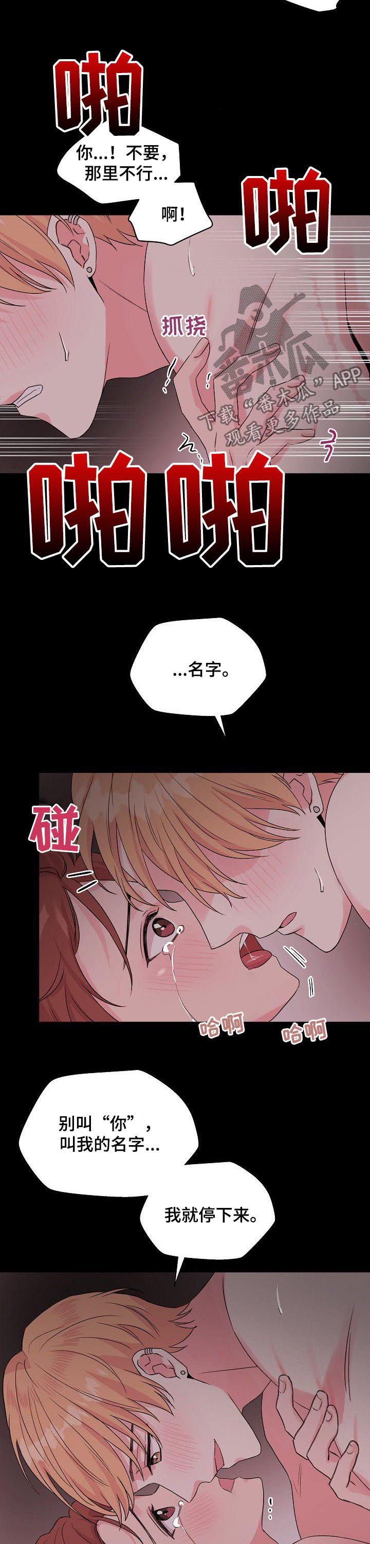 《深海低语》漫画最新章节第70章：【第二季】记忆免费下拉式在线观看章节第【3】张图片