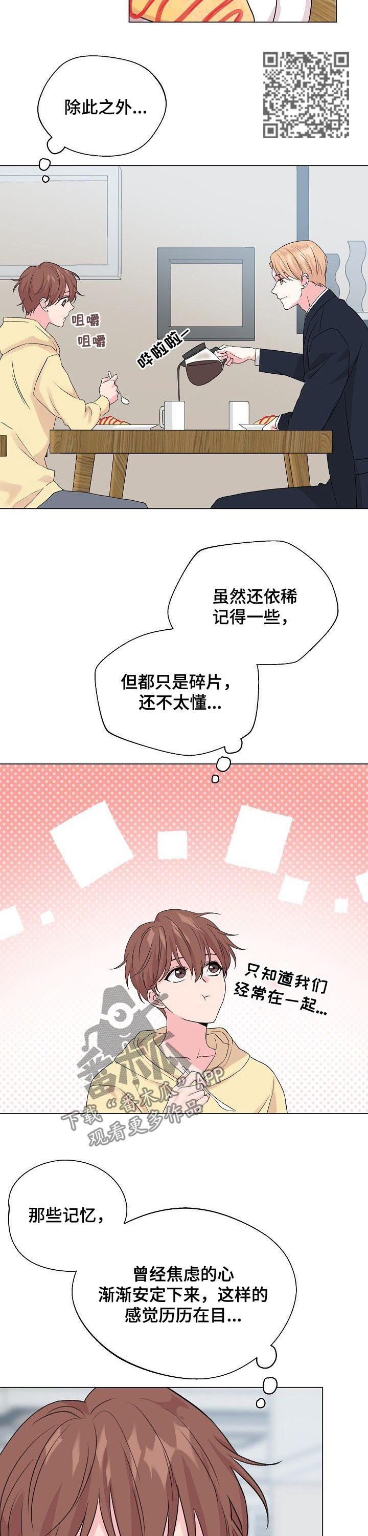 《深海低语》漫画最新章节第71章：【第二季】和谁是一伙的？免费下拉式在线观看章节第【7】张图片