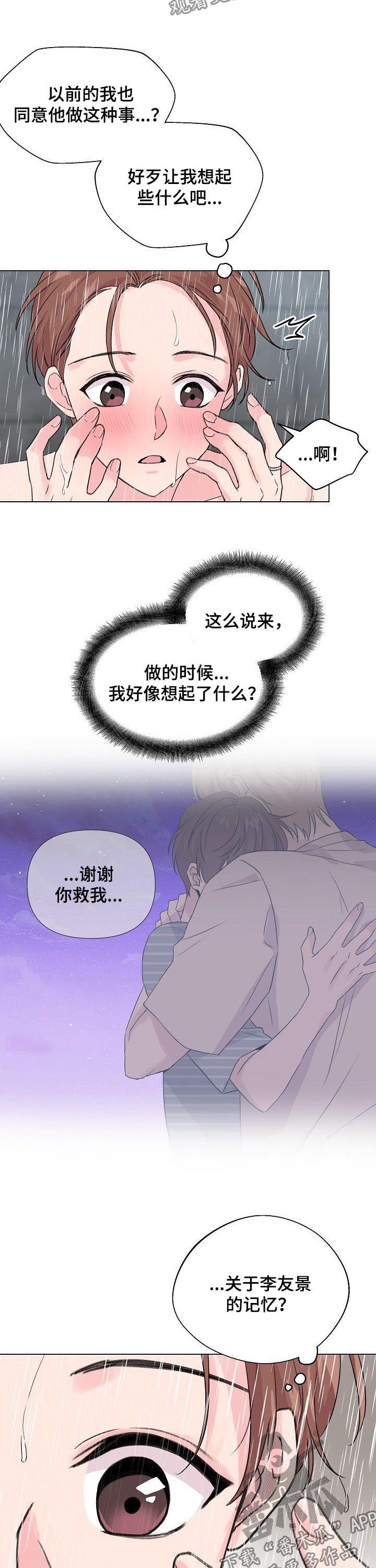 《深海低语》漫画最新章节第71章：【第二季】和谁是一伙的？免费下拉式在线观看章节第【9】张图片