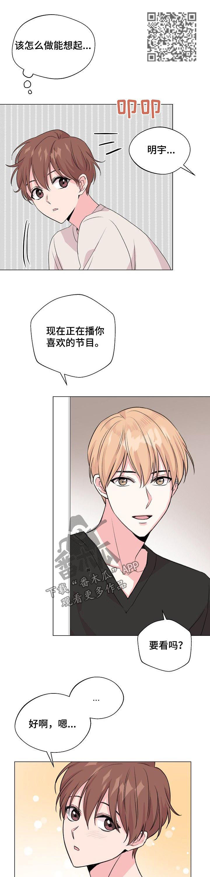 《深海低语》漫画最新章节第72章：【第二季】为什么是现在免费下拉式在线观看章节第【7】张图片