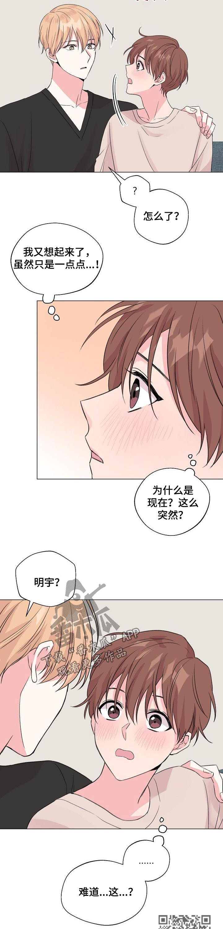 《深海低语》漫画最新章节第72章：【第二季】为什么是现在免费下拉式在线观看章节第【2】张图片