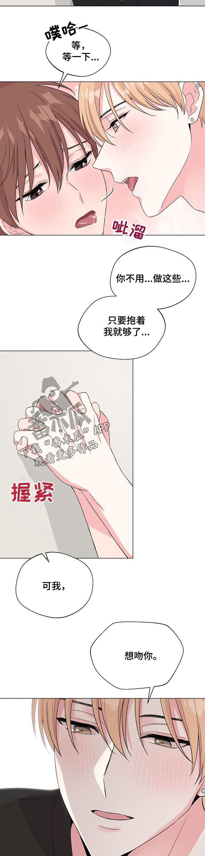 《深海低语》漫画最新章节第73章：【第二季】找回记忆的方法免费下拉式在线观看章节第【5】张图片