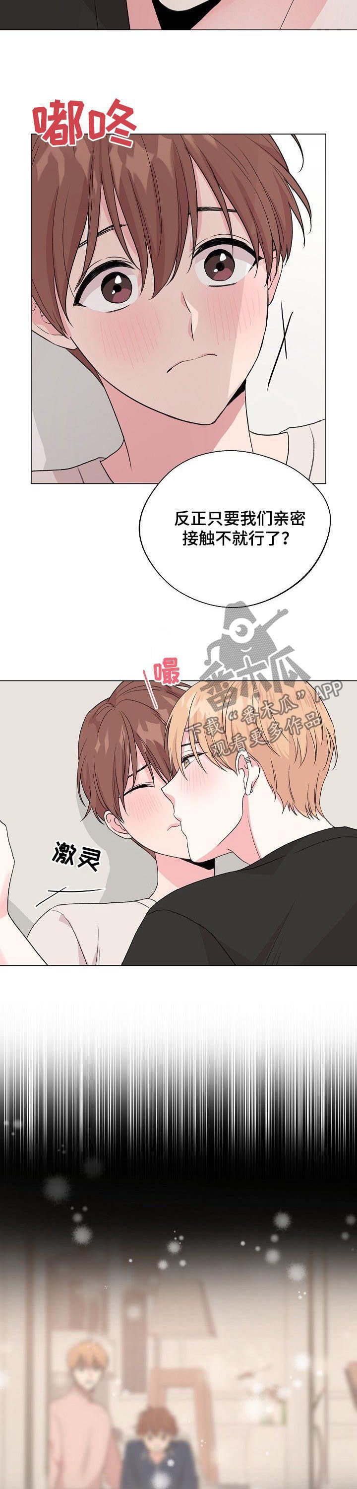 《深海低语》漫画最新章节第73章：【第二季】找回记忆的方法免费下拉式在线观看章节第【4】张图片