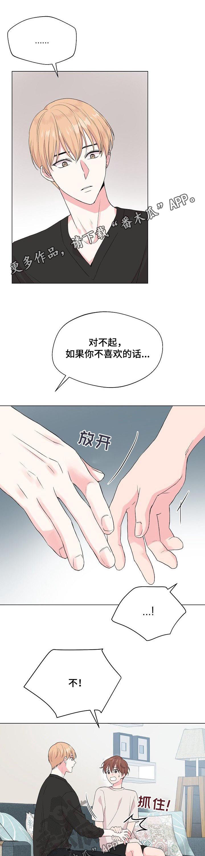 《深海低语》漫画最新章节第73章：【第二季】找回记忆的方法免费下拉式在线观看章节第【13】张图片