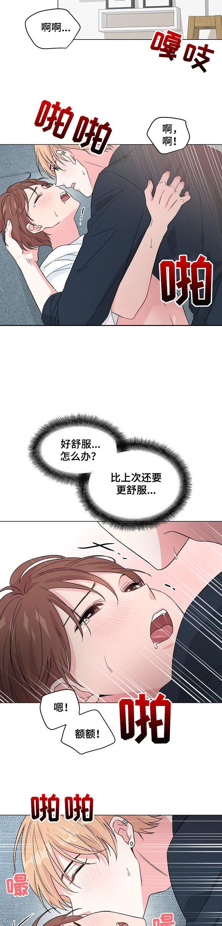 《深海低语》漫画最新章节第75章：【第二季】片面记忆免费下拉式在线观看章节第【5】张图片