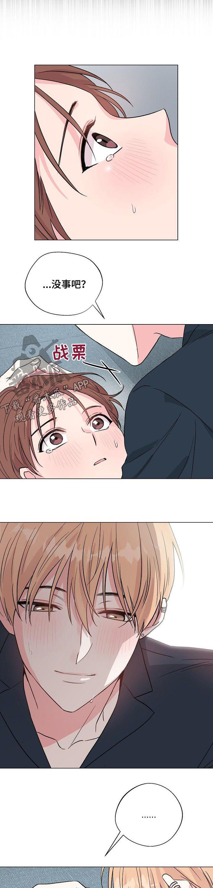 《深海低语》漫画最新章节第75章：【第二季】片面记忆免费下拉式在线观看章节第【2】张图片