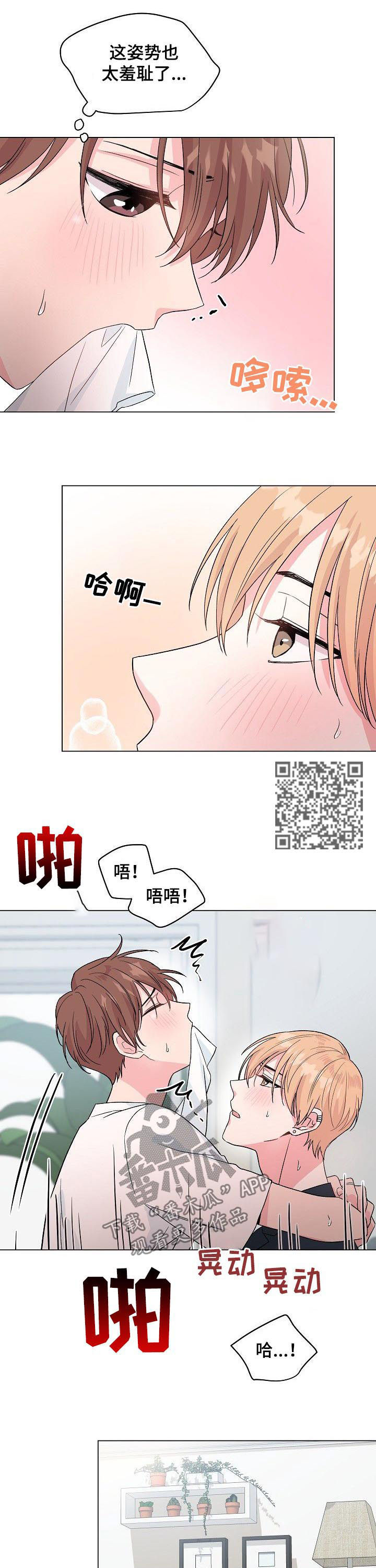 《深海低语》漫画最新章节第75章：【第二季】片面记忆免费下拉式在线观看章节第【6】张图片