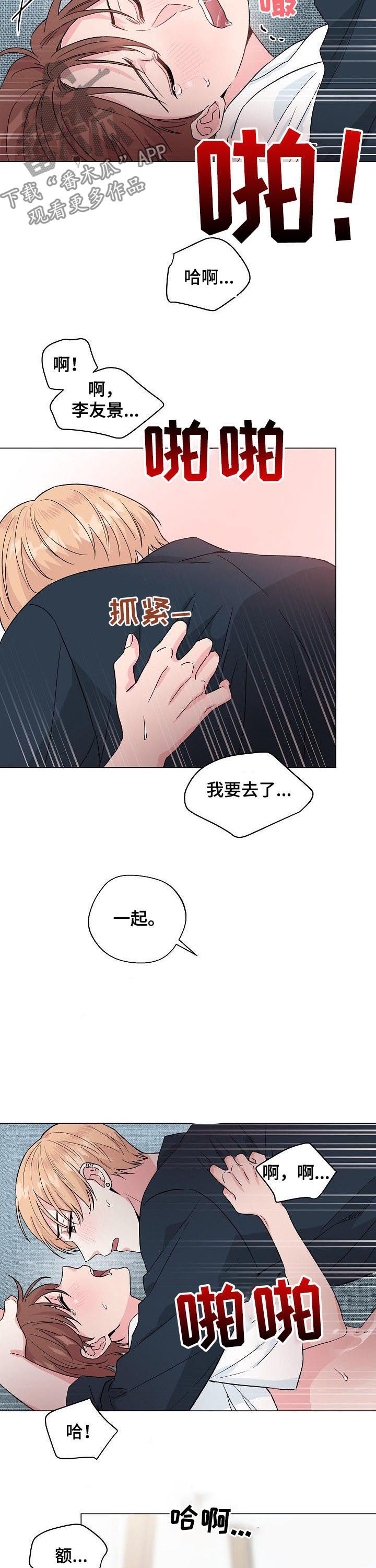 《深海低语》漫画最新章节第75章：【第二季】片面记忆免费下拉式在线观看章节第【4】张图片