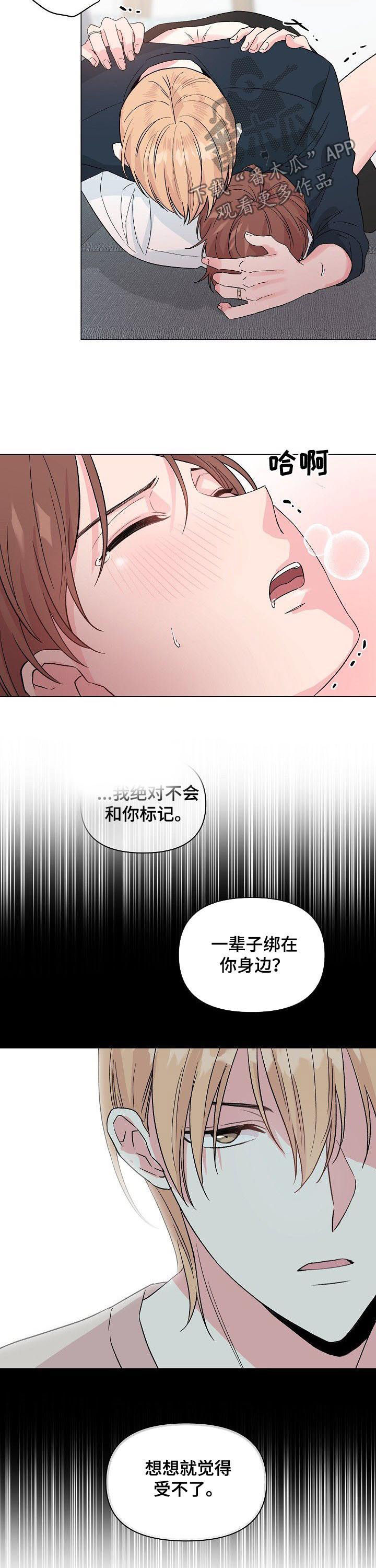 《深海低语》漫画最新章节第75章：【第二季】片面记忆免费下拉式在线观看章节第【3】张图片