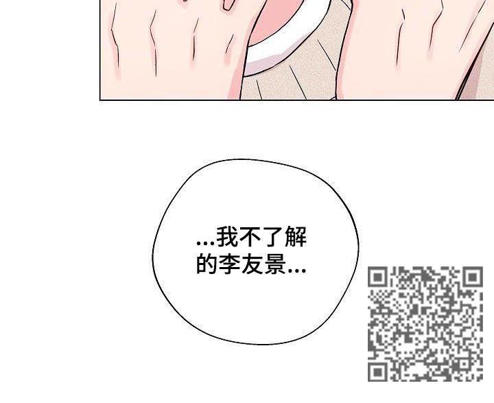 《深海低语》漫画最新章节第76章：【第二季】人渣免费下拉式在线观看章节第【7】张图片