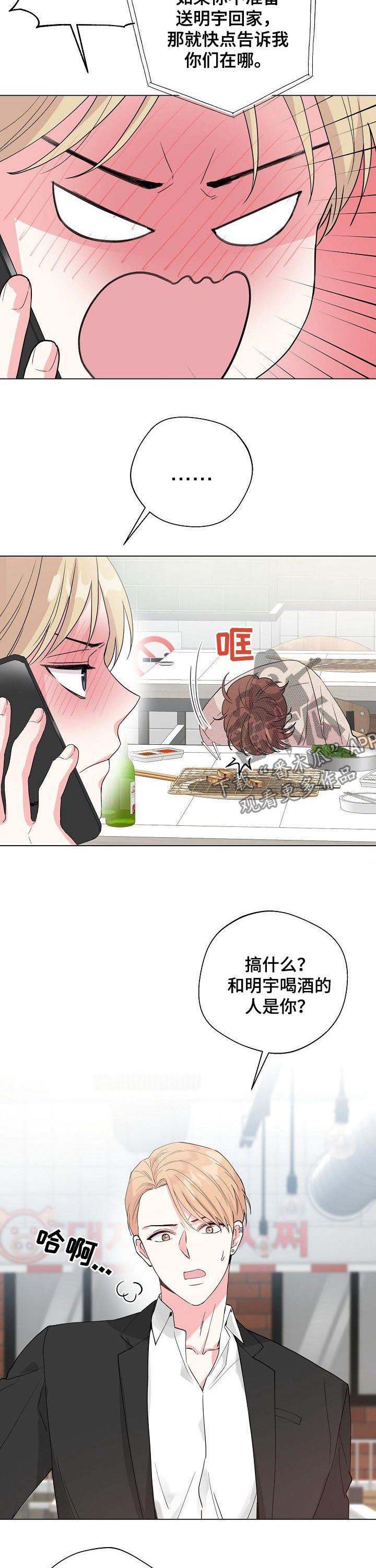 《深海低语》漫画最新章节第77章：【第二季】负面信息免费下拉式在线观看章节第【2】张图片