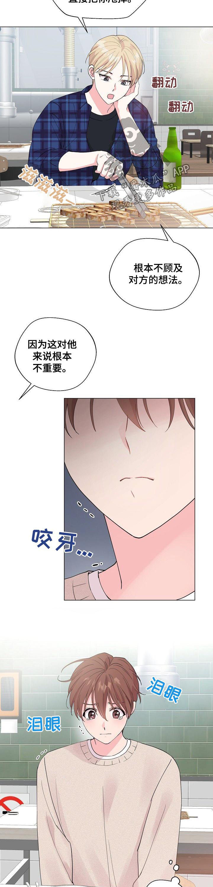 《深海低语》漫画最新章节第77章：【第二季】负面信息免费下拉式在线观看章节第【8】张图片