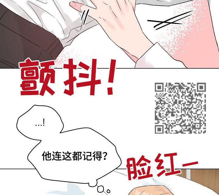 《深海低语》漫画最新章节第78章：【第二季】问出口免费下拉式在线观看章节第【7】张图片