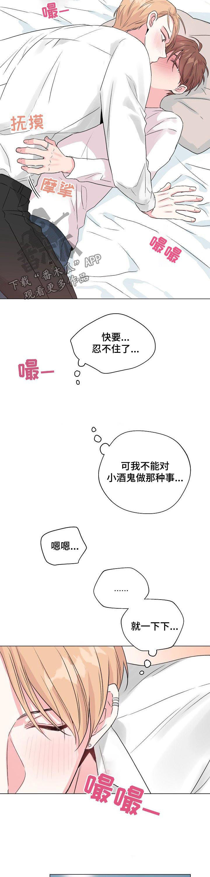 《深海低语》漫画最新章节第78章：【第二季】问出口免费下拉式在线观看章节第【6】张图片