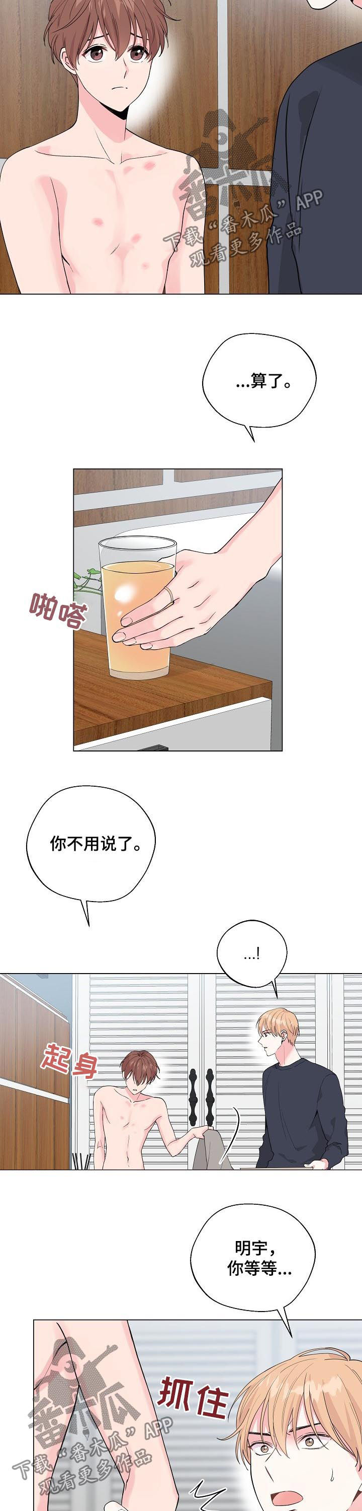 《深海低语》漫画最新章节第79章：【第二季】躲避免费下拉式在线观看章节第【13】张图片