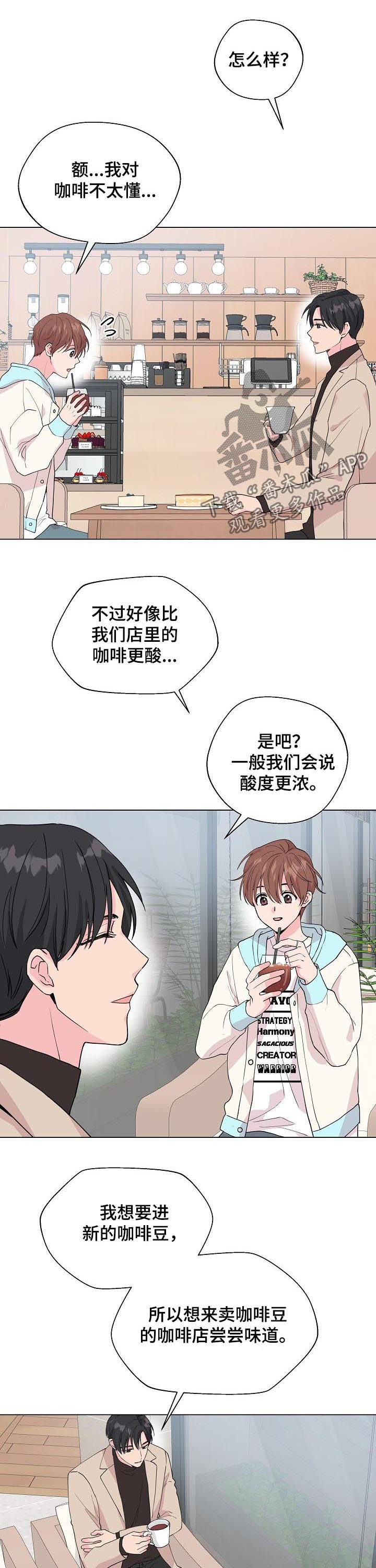 《深海低语》漫画最新章节第80章：【第二季】玩儿免费下拉式在线观看章节第【8】张图片