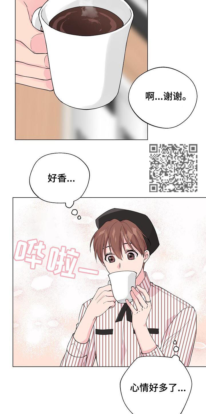 《深海低语》漫画最新章节第81章：【第二季】那时免费下拉式在线观看章节第【8】张图片