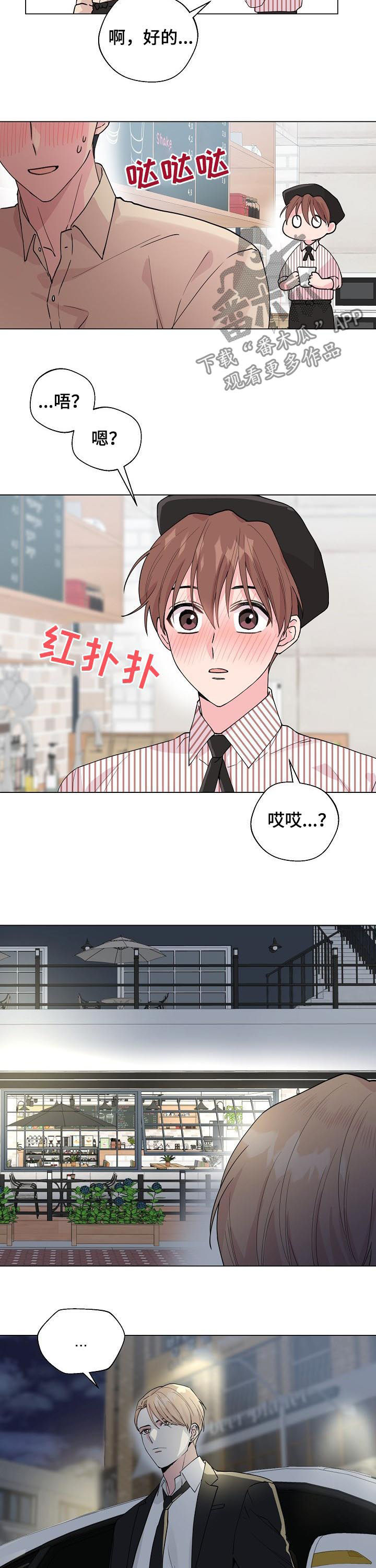 《深海低语》漫画最新章节第81章：【第二季】那时免费下拉式在线观看章节第【5】张图片