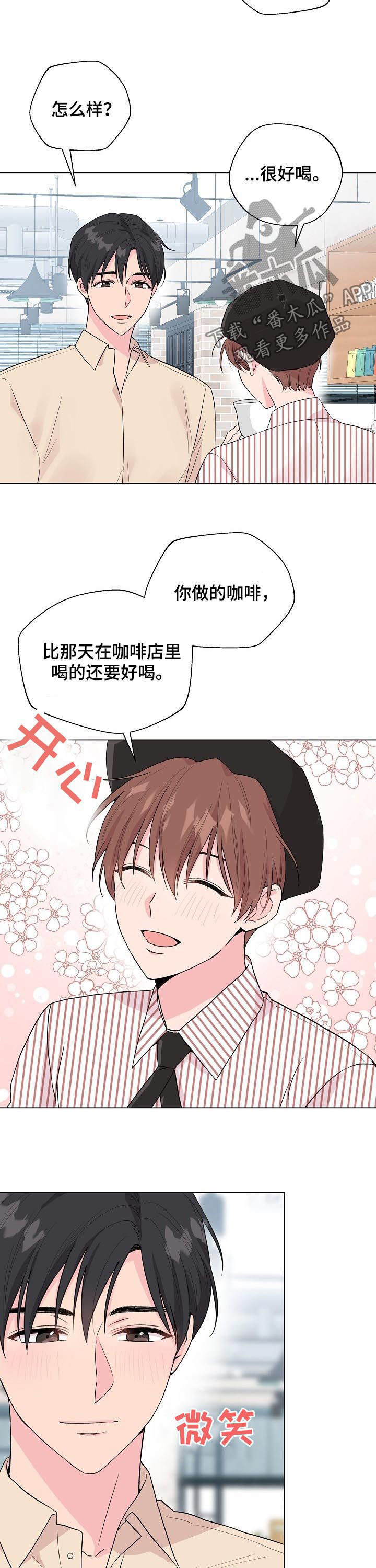 《深海低语》漫画最新章节第81章：【第二季】那时免费下拉式在线观看章节第【7】张图片