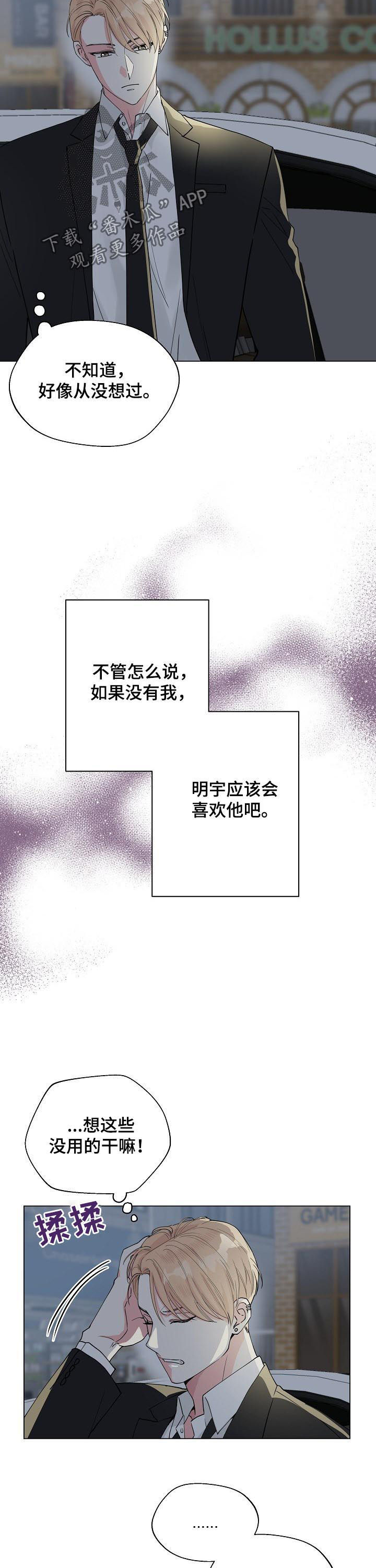 《深海低语》漫画最新章节第81章：【第二季】那时免费下拉式在线观看章节第【2】张图片