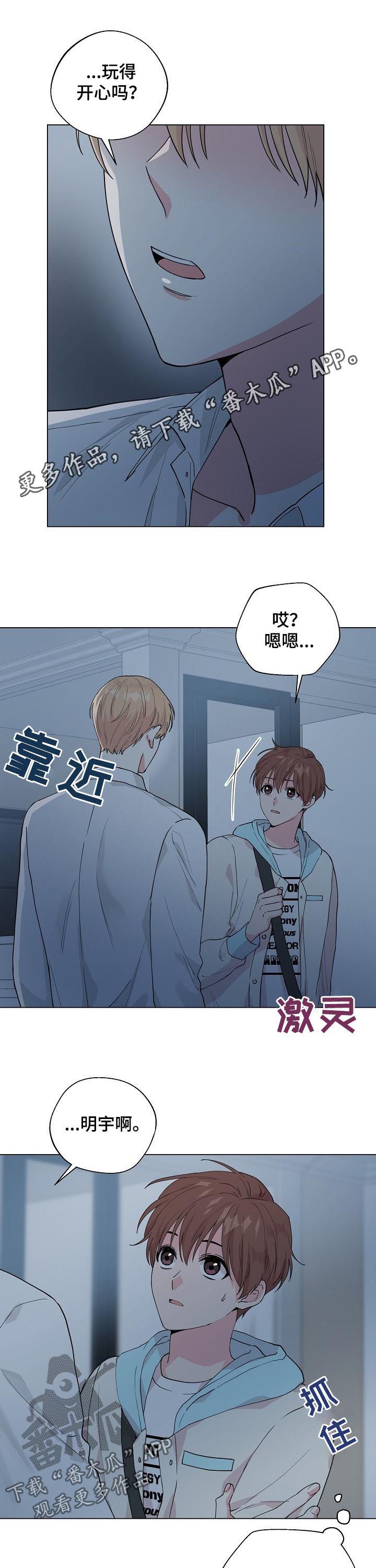 《深海低语》漫画最新章节第81章：【第二季】那时免费下拉式在线观看章节第【13】张图片