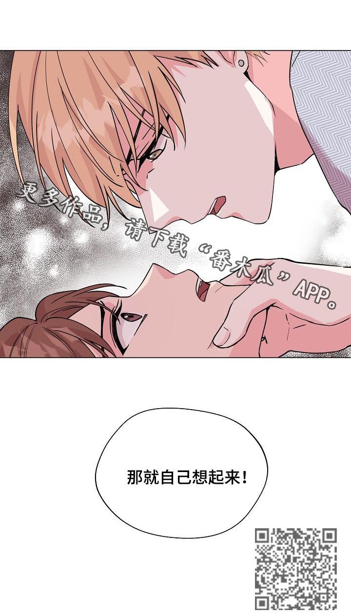 《深海低语》漫画最新章节第82章：【第二季】自己想起来免费下拉式在线观看章节第【1】张图片