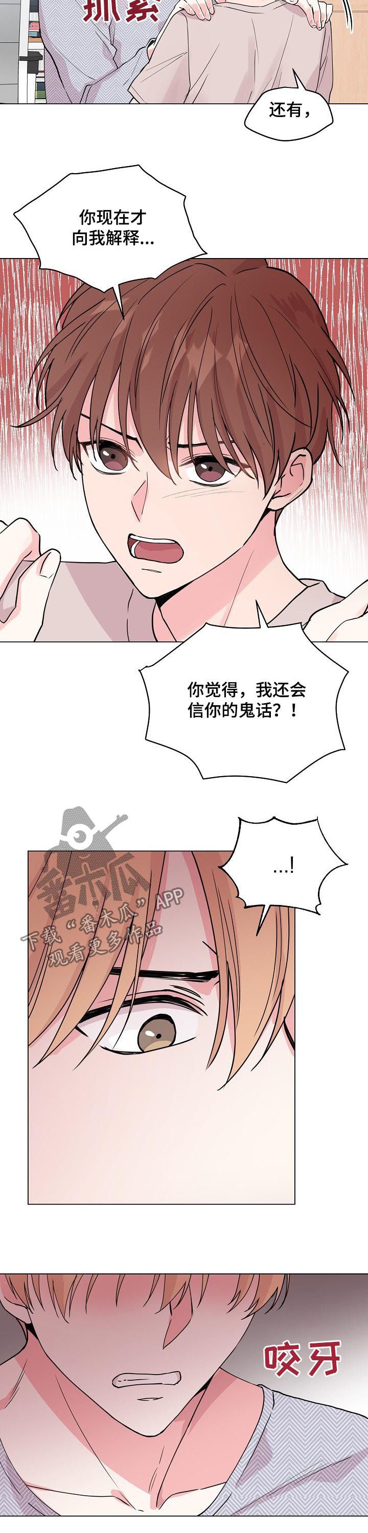 《深海低语》漫画最新章节第82章：【第二季】自己想起来免费下拉式在线观看章节第【4】张图片