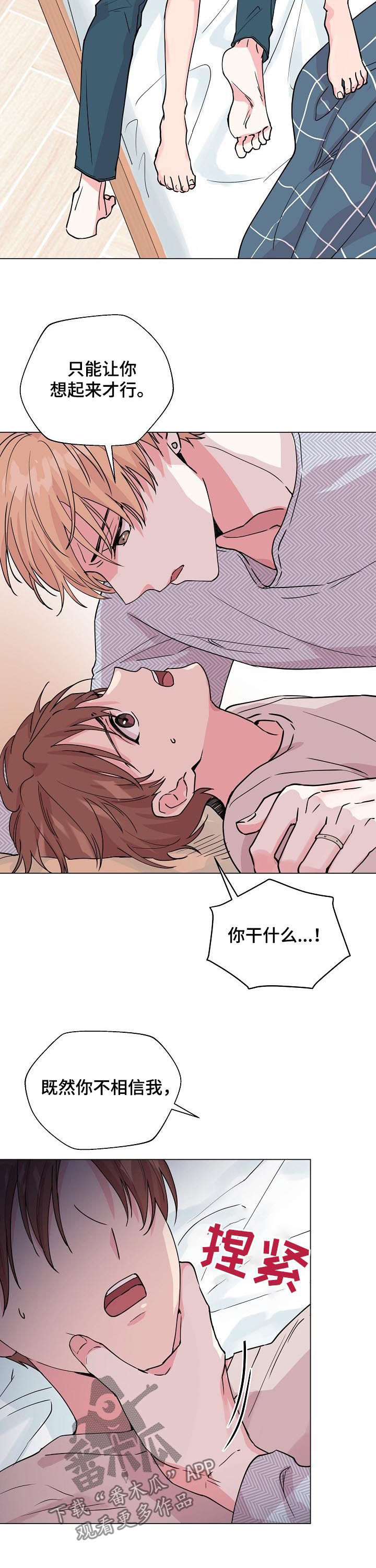 《深海低语》漫画最新章节第82章：【第二季】自己想起来免费下拉式在线观看章节第【2】张图片