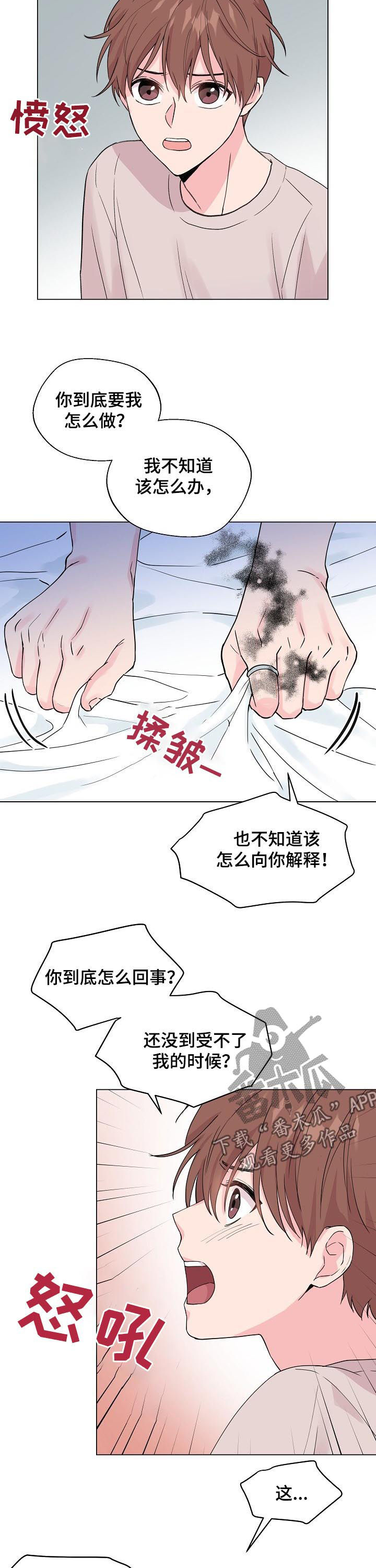 《深海低语》漫画最新章节第82章：【第二季】自己想起来免费下拉式在线观看章节第【6】张图片