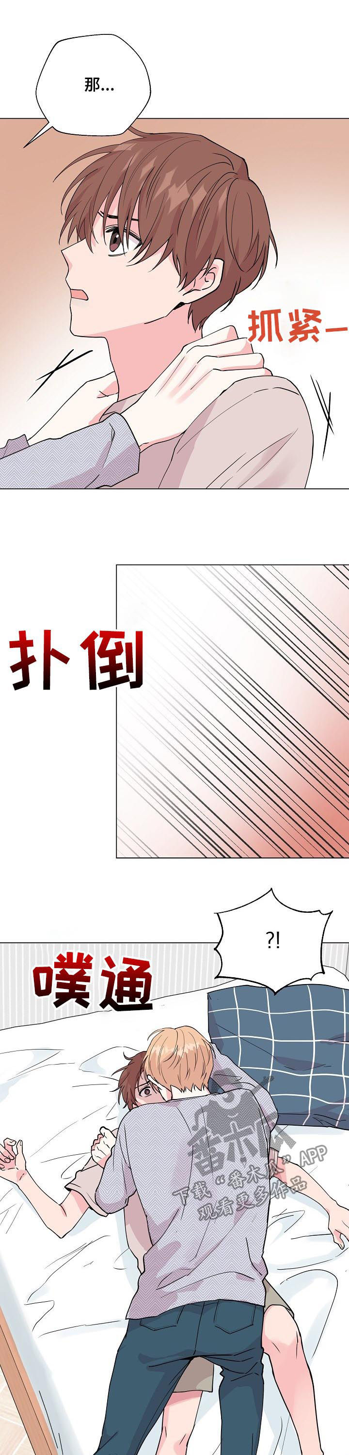 《深海低语》漫画最新章节第82章：【第二季】自己想起来免费下拉式在线观看章节第【3】张图片