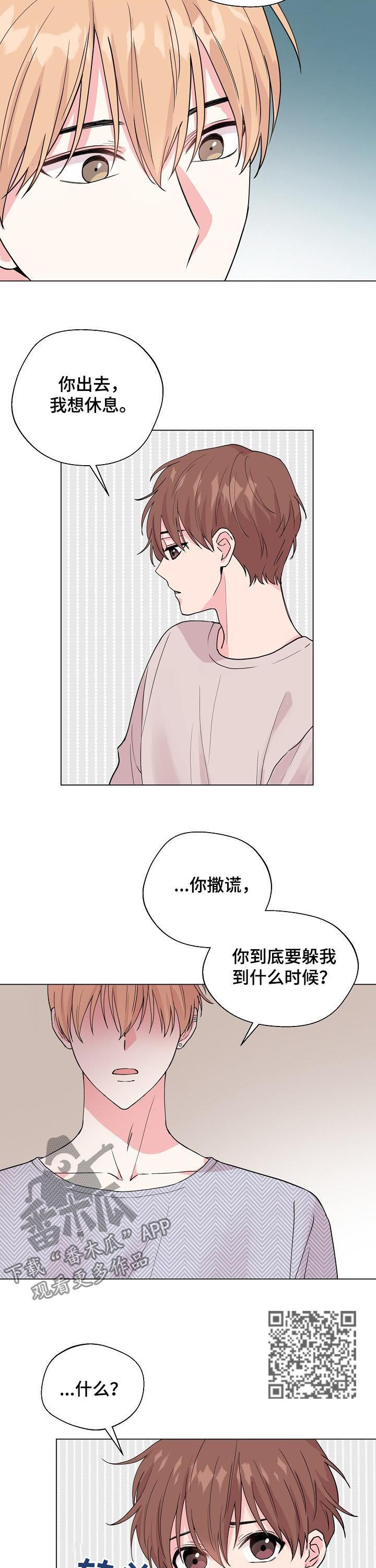 《深海低语》漫画最新章节第82章：【第二季】自己想起来免费下拉式在线观看章节第【9】张图片