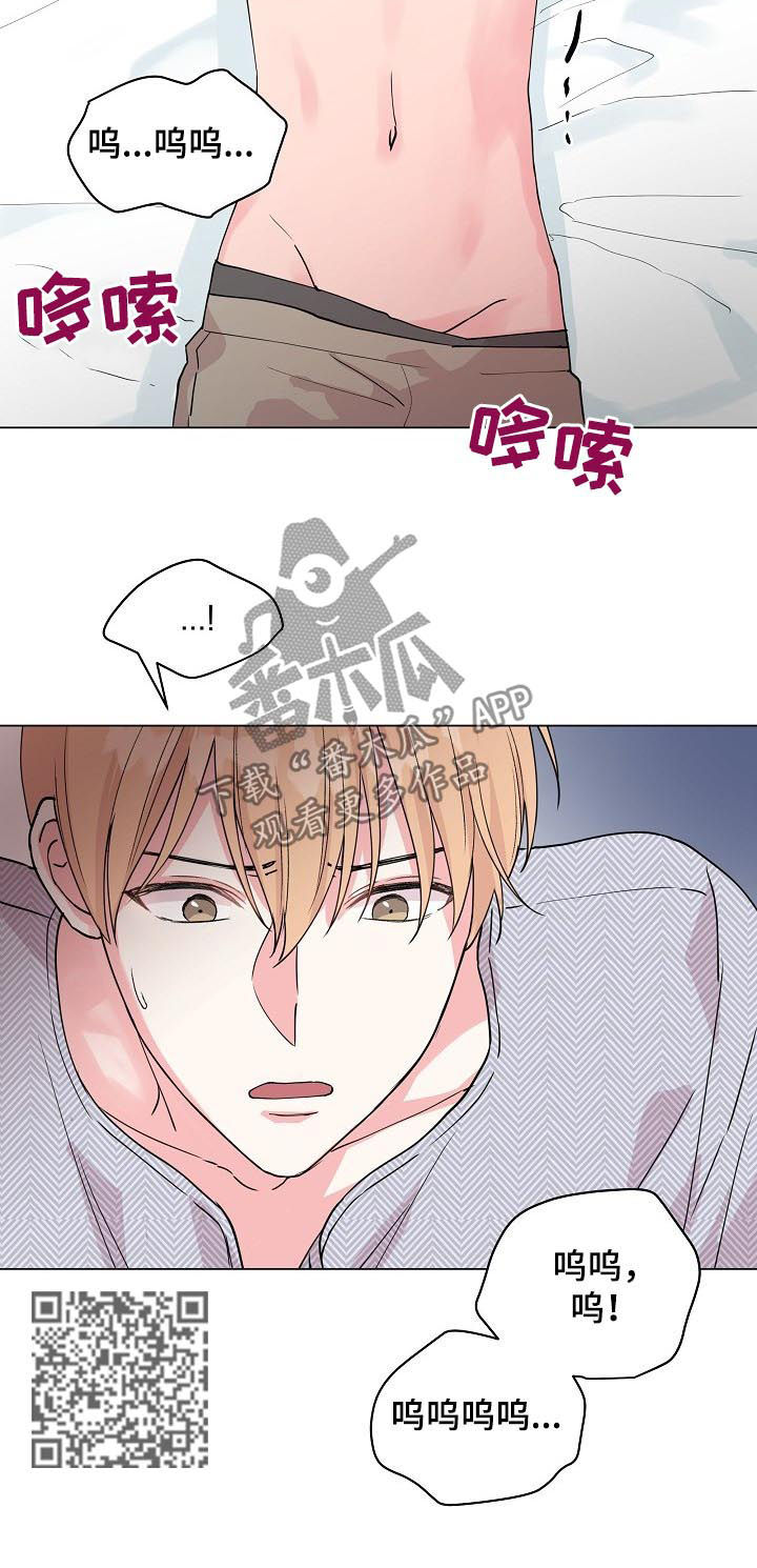 《深海低语》漫画最新章节第83章：【第二季】只会让你哭免费下拉式在线观看章节第【7】张图片