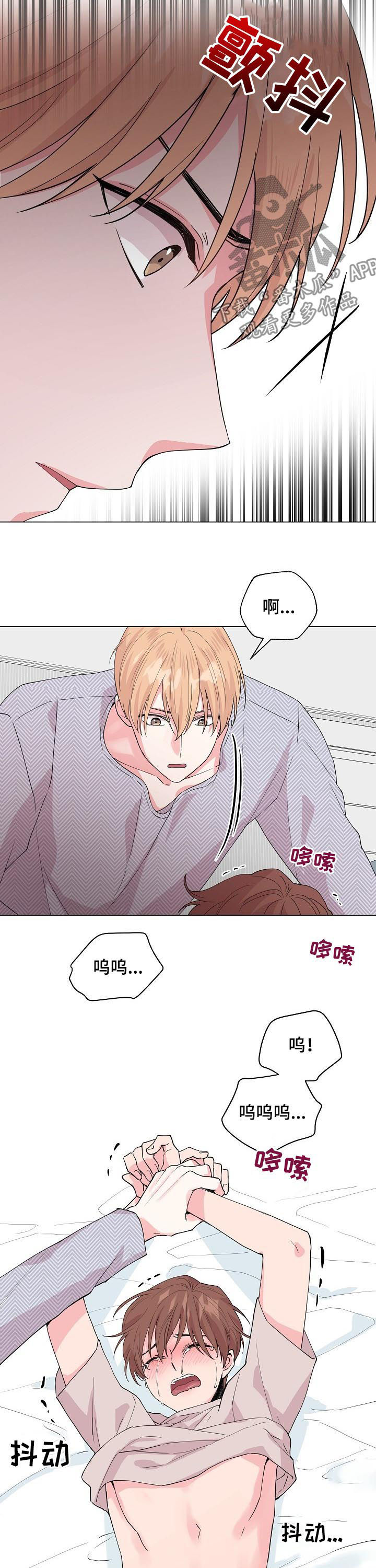 《深海低语》漫画最新章节第83章：【第二季】只会让你哭免费下拉式在线观看章节第【8】张图片