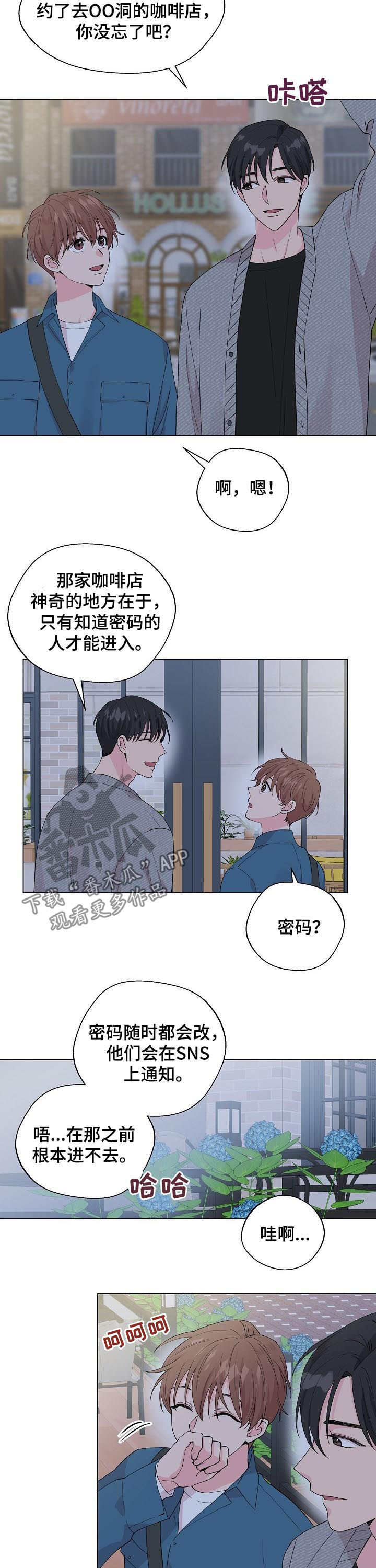 《深海低语》漫画最新章节第84章：【第二季】吻免费下拉式在线观看章节第【4】张图片