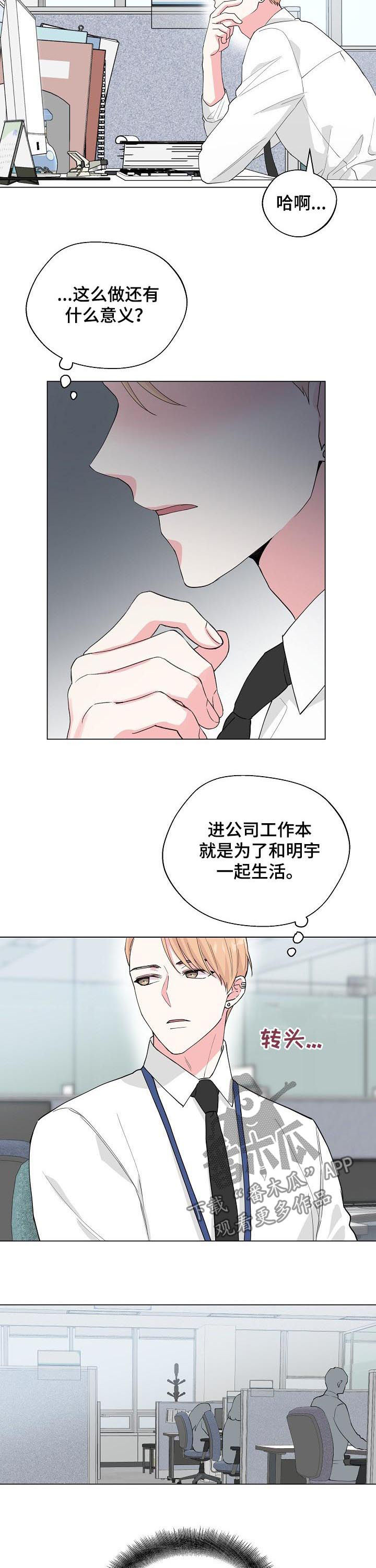 《深海低语》漫画最新章节第84章：【第二季】吻免费下拉式在线观看章节第【10】张图片