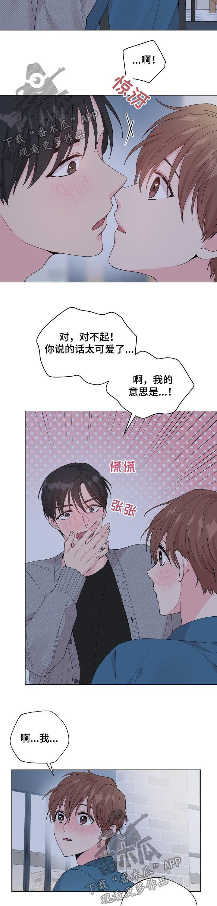 《深海低语》漫画最新章节第84章：【第二季】吻免费下拉式在线观看章节第【2】张图片